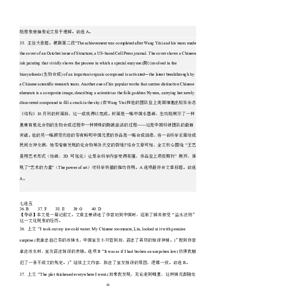 海南中学2025-2026学年高三年级第三次月考英语答案_2024-2026高三（6-6月题库）_2026年01月高三试卷_0103海南省海南中学2025-2026学年高三年级第三次月考
