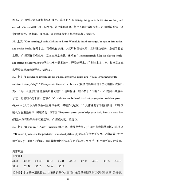 海南中学2025-2026学年高三年级第三次月考英语答案_2024-2026高三（6-6月题库）_2026年01月高三试卷_0103海南省海南中学2025-2026学年高三年级第三次月考