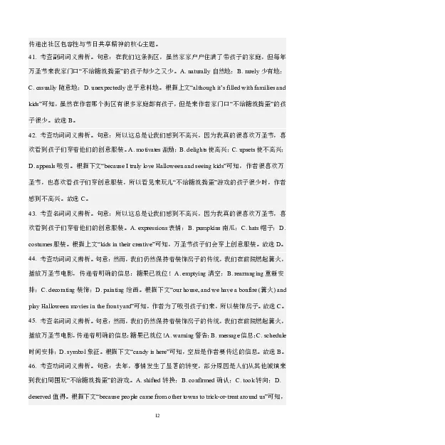 海南中学2025-2026学年高三年级第三次月考英语答案_2024-2026高三（6-6月题库）_2026年01月高三试卷_0103海南省海南中学2025-2026学年高三年级第三次月考