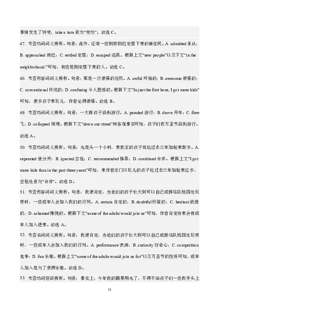 海南中学2025-2026学年高三年级第三次月考英语答案_2024-2026高三（6-6月题库）_2026年01月高三试卷_0103海南省海南中学2025-2026学年高三年级第三次月考