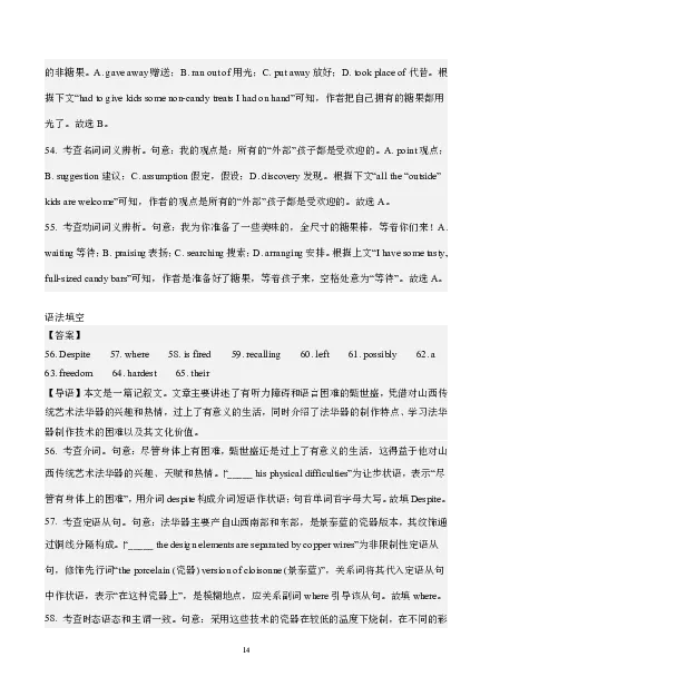 海南中学2025-2026学年高三年级第三次月考英语答案_2024-2026高三（6-6月题库）_2026年01月高三试卷_0103海南省海南中学2025-2026学年高三年级第三次月考