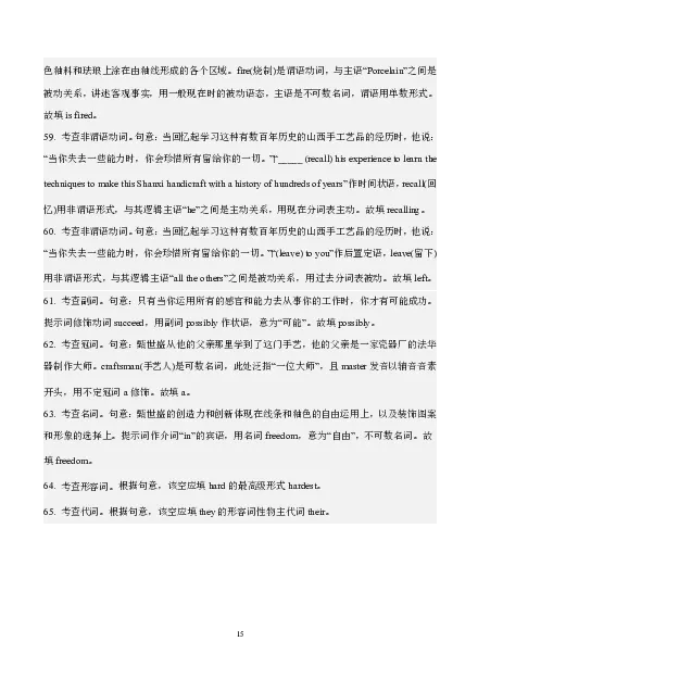 海南中学2025-2026学年高三年级第三次月考英语答案_2024-2026高三（6-6月题库）_2026年01月高三试卷_0103海南省海南中学2025-2026学年高三年级第三次月考