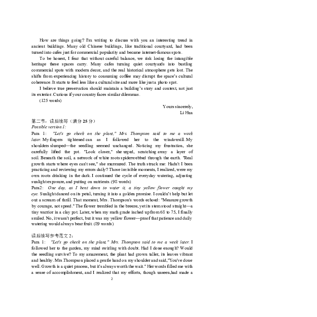 海南中学2025-2026学年高三年级第三次月考英语答案_2024-2026高三（6-6月题库）_2026年01月高三试卷_0103海南省海南中学2025-2026学年高三年级第三次月考