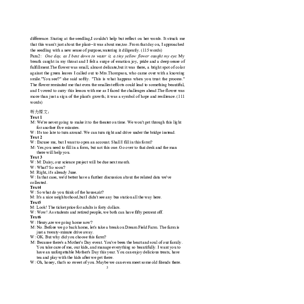 海南中学2025-2026学年高三年级第三次月考英语答案_2024-2026高三（6-6月题库）_2026年01月高三试卷_0103海南省海南中学2025-2026学年高三年级第三次月考