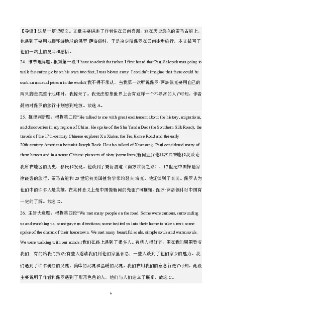 海南中学2025-2026学年高三年级第三次月考英语答案_2024-2026高三（6-6月题库）_2026年01月高三试卷_0103海南省海南中学2025-2026学年高三年级第三次月考