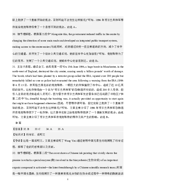 海南中学2025-2026学年高三年级第三次月考英语答案_2024-2026高三（6-6月题库）_2026年01月高三试卷_0103海南省海南中学2025-2026学年高三年级第三次月考