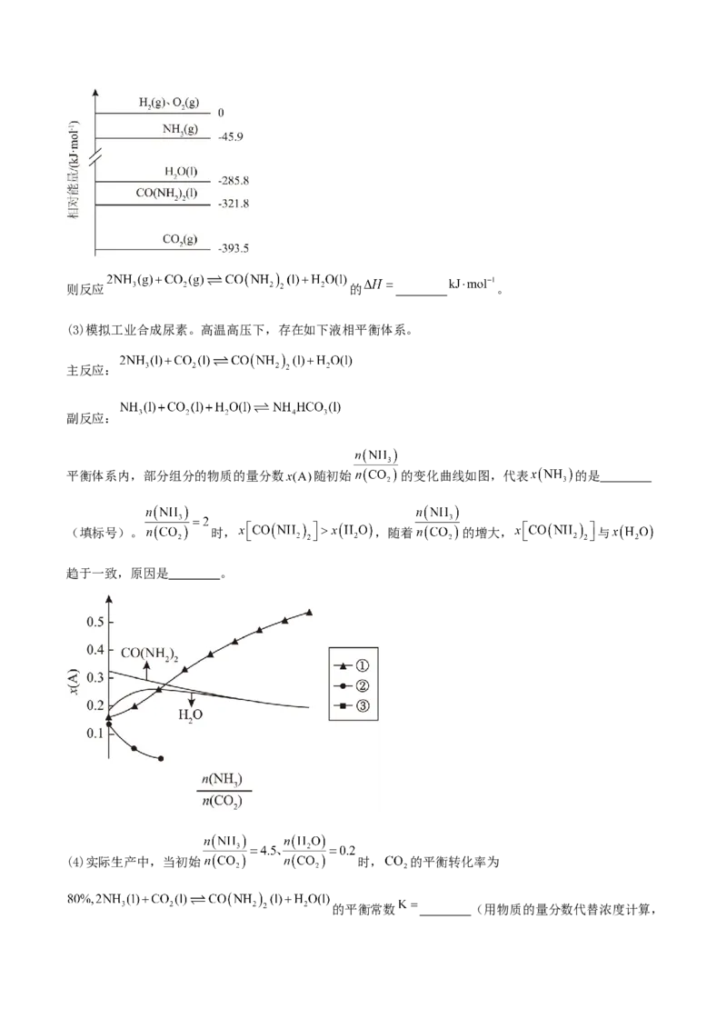 江苏省连云港市灌云县2025-2026学年高二上学期11月期中学业水平质量监测化学试卷_2025年11月高二试卷_251124江苏省连云港市灌云县2025-2026学年高二上学期11月期中考试