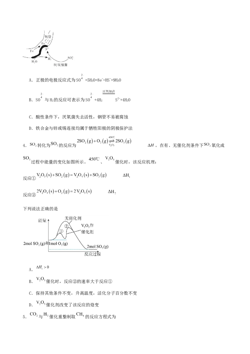 江苏省连云港市灌云县2025-2026学年高二上学期11月期中学业水平质量监测化学试卷_2025年11月高二试卷_251124江苏省连云港市灌云县2025-2026学年高二上学期11月期中考试