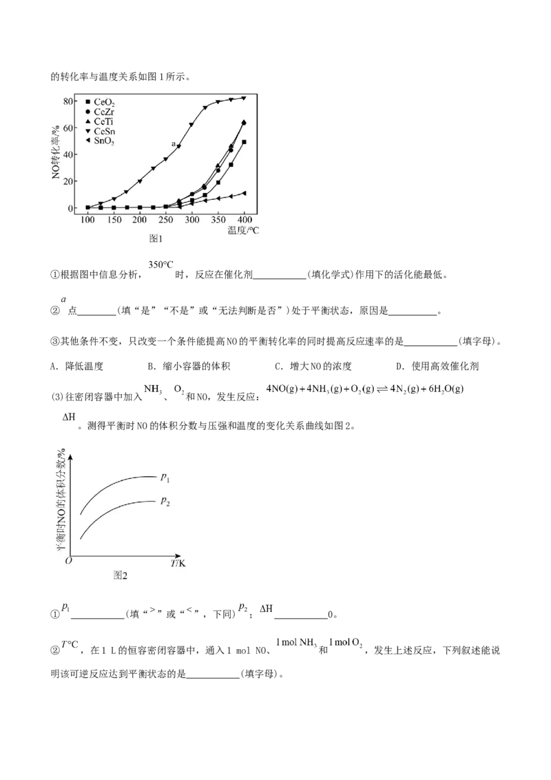 江苏省连云港市灌云县2025-2026学年高二上学期11月期中学业水平质量监测化学试卷_2025年11月高二试卷_251124江苏省连云港市灌云县2025-2026学年高二上学期11月期中考试