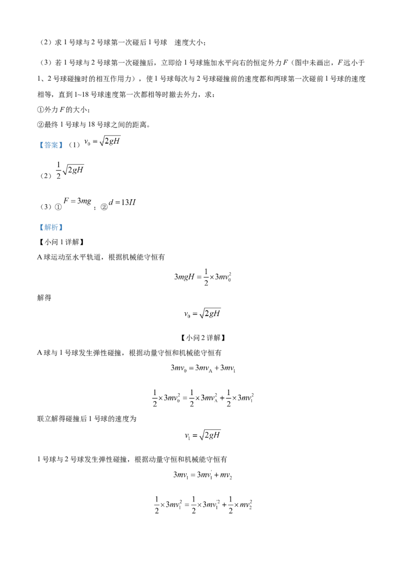 黑龙江省哈尔滨市省实验中学2025-2026学年高二上学期11月期中物理试题Word版含解析_2025年11月高二试卷_251121黑龙江省哈尔滨市省实验中学2025-2026学年高二上学期期中