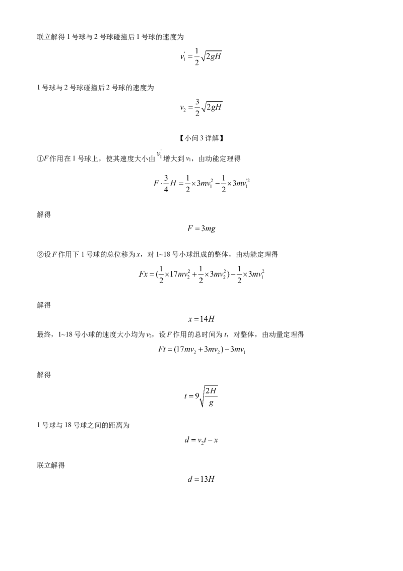 黑龙江省哈尔滨市省实验中学2025-2026学年高二上学期11月期中物理试题Word版含解析_2025年11月高二试卷_251121黑龙江省哈尔滨市省实验中学2025-2026学年高二上学期期中