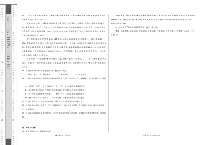 高二语文期中模拟卷01（考试版A3）测试范围：统编版选必上全册（全国通用）_2025年11月高二试卷_2511012025-2026学年高二语文上学期期中模拟卷