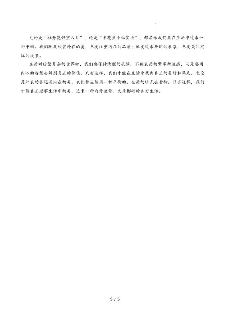 高二语文第一次月考卷&middot;基础过关卷（参考答案）（统编版）_2025年10月高二试卷_2510032025-2026学年高二语文上学期第一次月考试题