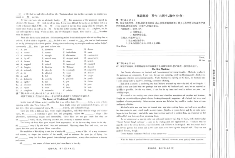 英语试卷_2024-2025高三（6-6月题库）_2024年11月试卷_1113陕西省2025届高考适应性检测（一）_2025届陕西省高考适应性检测（一）英语试题（含听力）_2025年陕西省高考适应性测试一英语