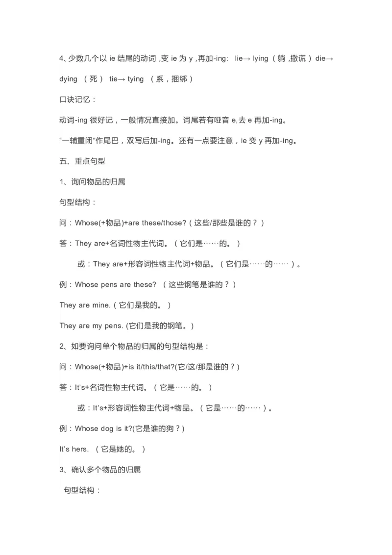 人教版PEP五年级下册整本预习资料全汇总_小学1-6年级全部试卷_英语_五年级_3-10-6、小学五年级英语下册_3-10-6-1、复习、知识点、归纳汇总_人教PEP版