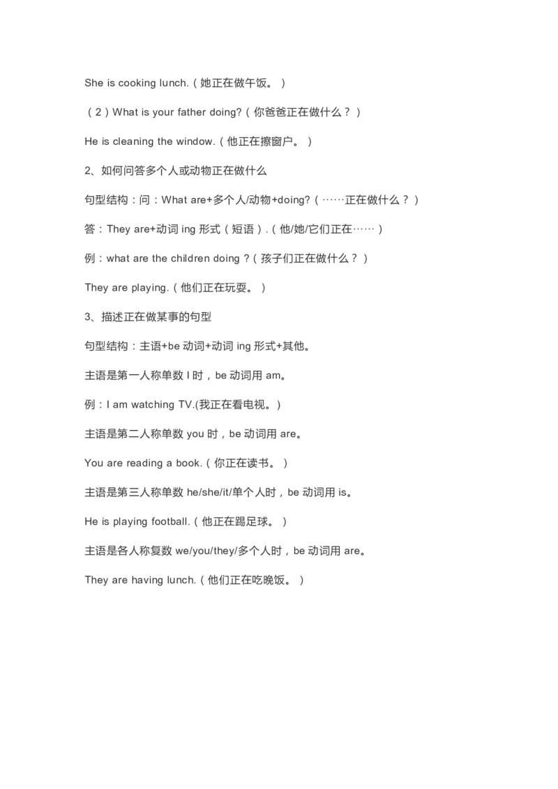 人教版PEP五年级下册整本预习资料全汇总_小学1-6年级全部试卷_英语_五年级_3-10-6、小学五年级英语下册_3-10-6-1、复习、知识点、归纳汇总_人教PEP版