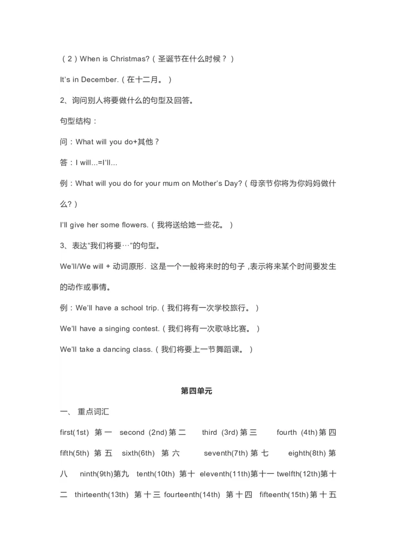 人教版PEP五年级下册整本预习资料全汇总_小学1-6年级全部试卷_英语_五年级_3-10-6、小学五年级英语下册_3-10-6-1、复习、知识点、归纳汇总_人教PEP版