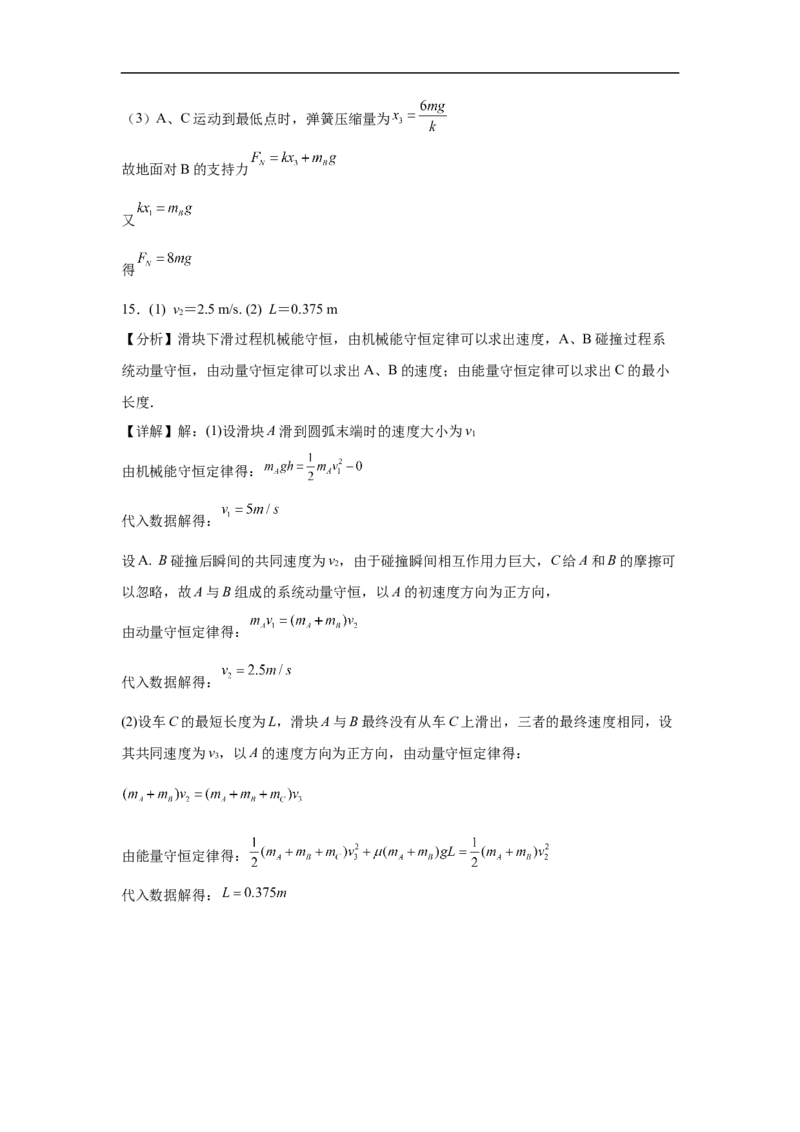 甘肃省白银市靖远县第一中学2025-2026学年高二上学期12月期末物理试题（含解析）_2024-2025高二（7-7月题库）_2026年1月高二