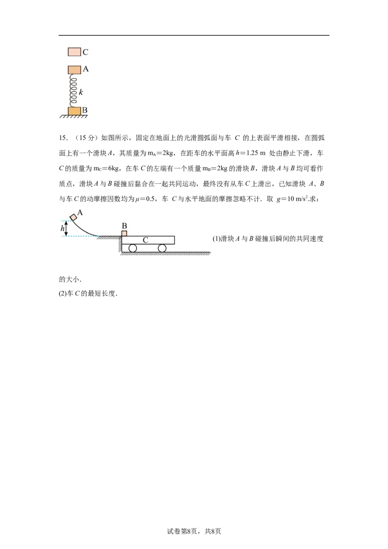 甘肃省白银市靖远县第一中学2025-2026学年高二上学期12月期末物理试题（含解析）_2024-2025高二（7-7月题库）_2026年1月高二