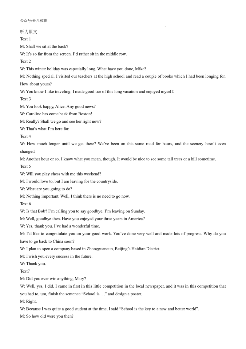 辽宁省沈阳市沈阳市郊联体2024-2025学年高二上学期11月期中英语试题_2024-2025高二（7-7月题库）_2024年11月试卷_1129辽宁省重点高中沈阳市郊联体2024-2025学年高二上学期11月期中考试