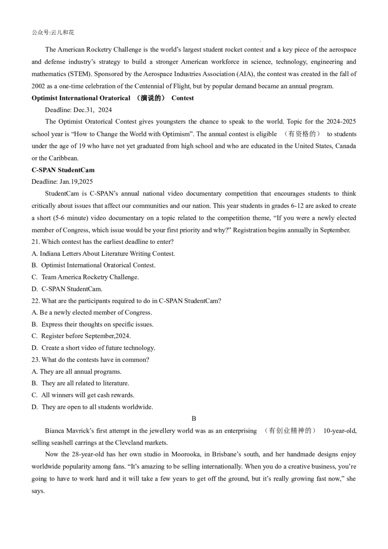 辽宁省沈阳市沈阳市郊联体2024-2025学年高二上学期11月期中英语试题_2024-2025高二（7-7月题库）_2024年11月试卷_1129辽宁省重点高中沈阳市郊联体2024-2025学年高二上学期11月期中考试