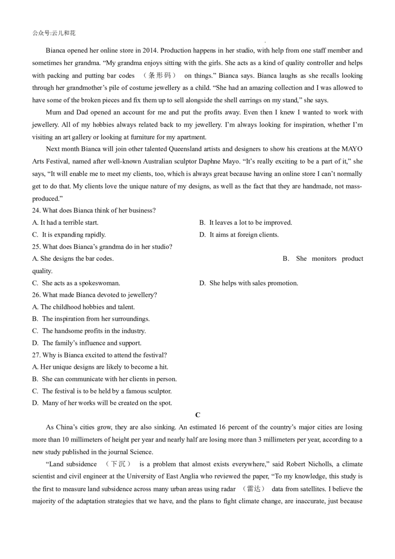 辽宁省沈阳市沈阳市郊联体2024-2025学年高二上学期11月期中英语试题_2024-2025高二（7-7月题库）_2024年11月试卷_1129辽宁省重点高中沈阳市郊联体2024-2025学年高二上学期11月期中考试