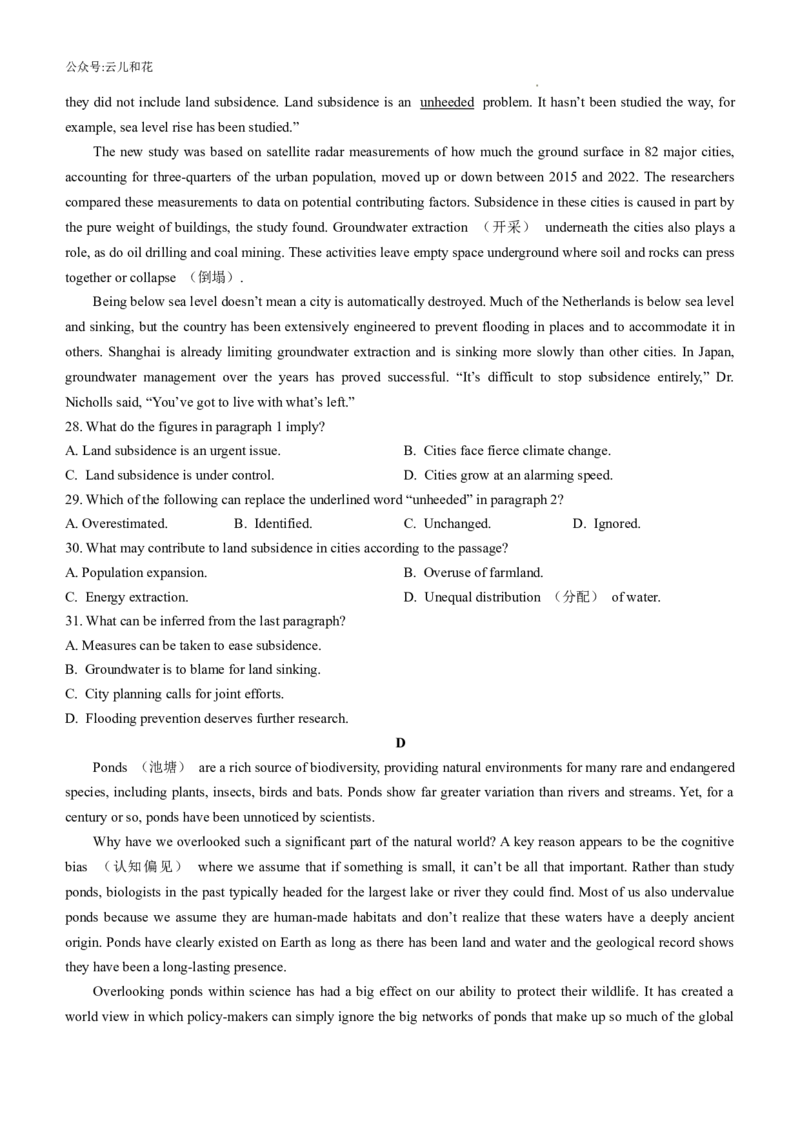 辽宁省沈阳市沈阳市郊联体2024-2025学年高二上学期11月期中英语试题_2024-2025高二（7-7月题库）_2024年11月试卷_1129辽宁省重点高中沈阳市郊联体2024-2025学年高二上学期11月期中考试