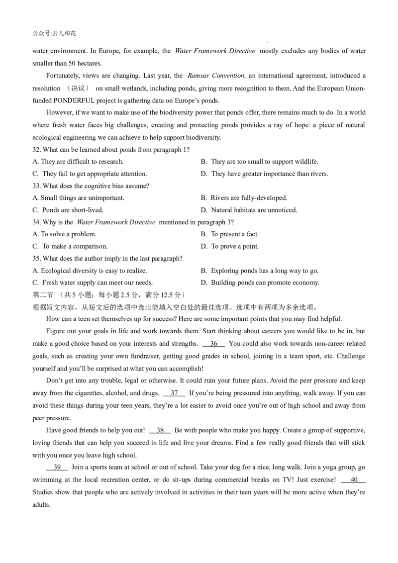 辽宁省沈阳市沈阳市郊联体2024-2025学年高二上学期11月期中英语试题_2024-2025高二（7-7月题库）_2024年11月试卷_1129辽宁省重点高中沈阳市郊联体2024-2025学年高二上学期11月期中考试