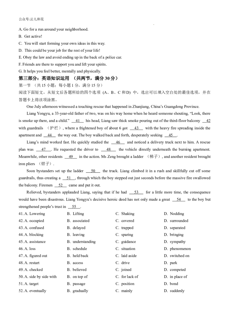 辽宁省沈阳市沈阳市郊联体2024-2025学年高二上学期11月期中英语试题_2024-2025高二（7-7月题库）_2024年11月试卷_1129辽宁省重点高中沈阳市郊联体2024-2025学年高二上学期11月期中考试