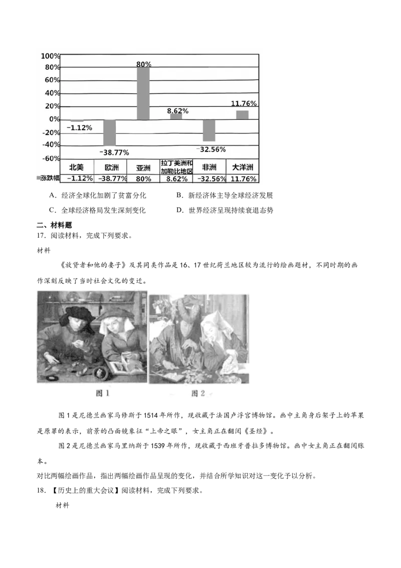 福建省龙岩市一级校盟2025-2026学年高二上学期期中联考试题历史Word版含答案_251221福建省龙岩市一级校盟2025-2026学年高二上学期期中联考试题（全）