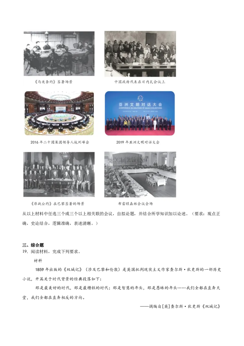 福建省龙岩市一级校盟2025-2026学年高二上学期期中联考试题历史Word版含答案_251221福建省龙岩市一级校盟2025-2026学年高二上学期期中联考试题（全）