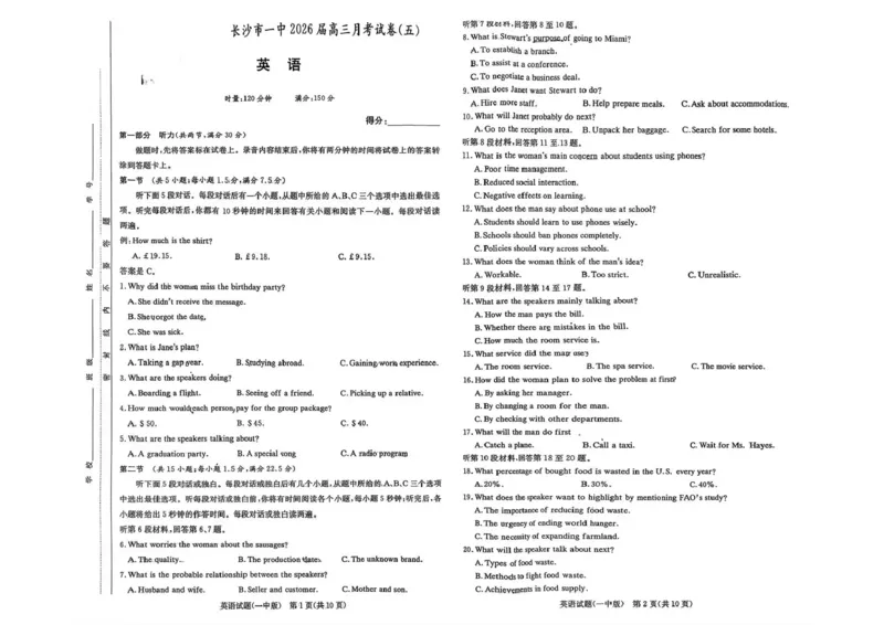 长沙市一中2026届高三月考试卷（五）英语_2024-2026高三（6-6月题库）_2026年01月高三试卷_0108炎德&middot;英才大联考长沙市一中2026届高三月考试卷（五）（全）