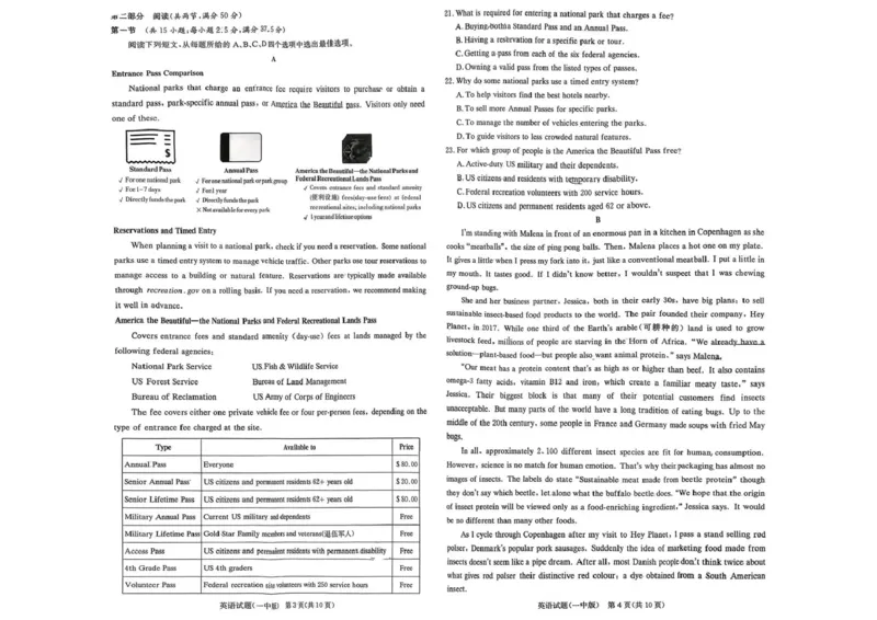 长沙市一中2026届高三月考试卷（五）英语_2024-2026高三（6-6月题库）_2026年01月高三试卷_0108炎德&middot;英才大联考长沙市一中2026届高三月考试卷（五）（全）