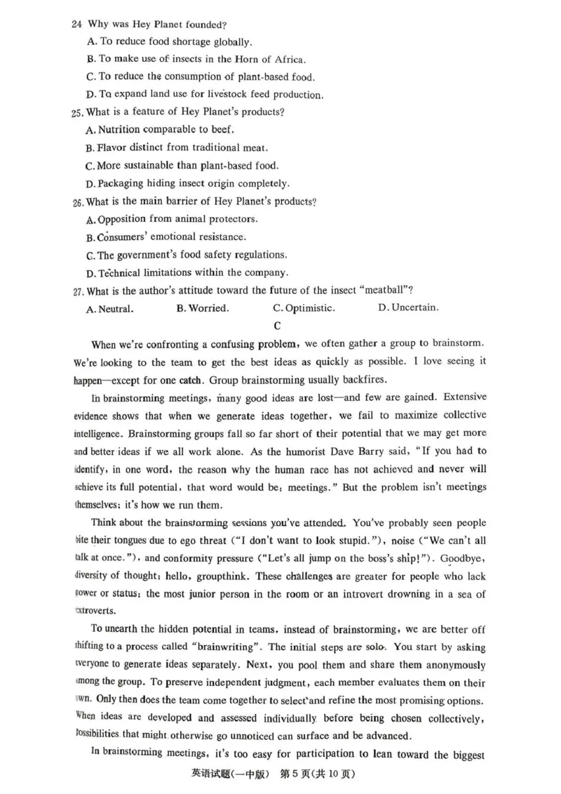 长沙市一中2026届高三月考试卷（五）英语_2024-2026高三（6-6月题库）_2026年01月高三试卷_0108炎德&middot;英才大联考长沙市一中2026届高三月考试卷（五）（全）
