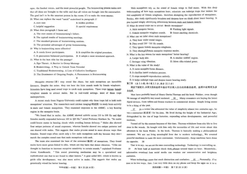 长沙市一中2026届高三月考试卷（五）英语_2024-2026高三（6-6月题库）_2026年01月高三试卷_0108炎德&middot;英才大联考长沙市一中2026届高三月考试卷（五）（全）