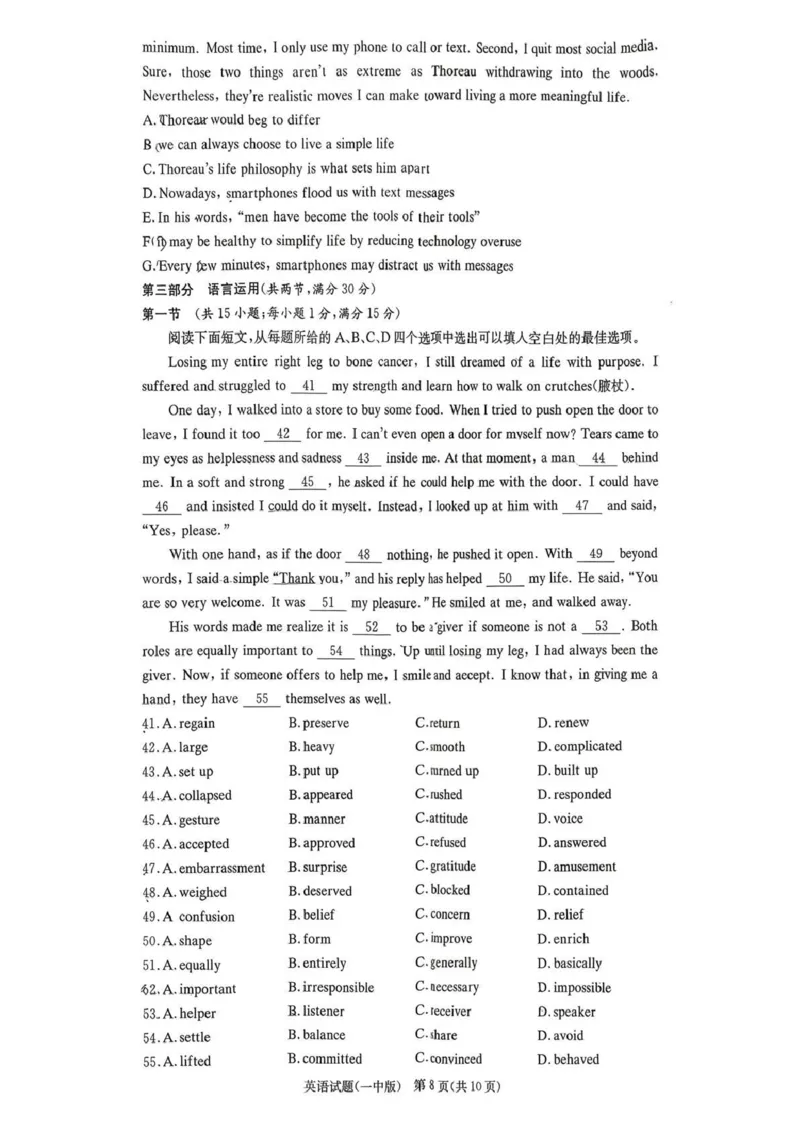 长沙市一中2026届高三月考试卷（五）英语_2024-2026高三（6-6月题库）_2026年01月高三试卷_0108炎德&middot;英才大联考长沙市一中2026届高三月考试卷（五）（全）