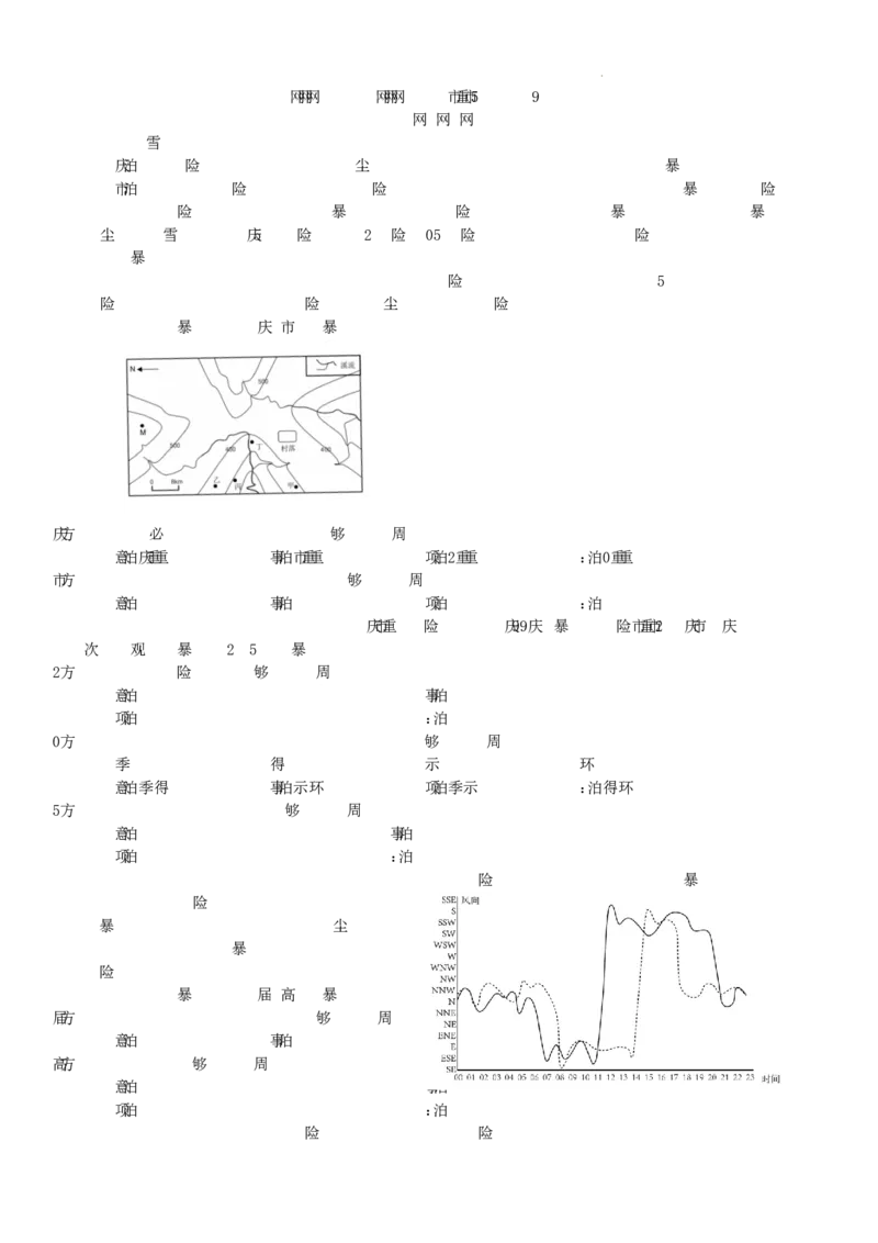 重庆市2024-2025学年高三上学期9月联考地理-试卷+答案_2024-2025高三（6-6月题库）_2024年09月试卷_0920名校方案重庆市2024-2025学年高三上学期9月联考