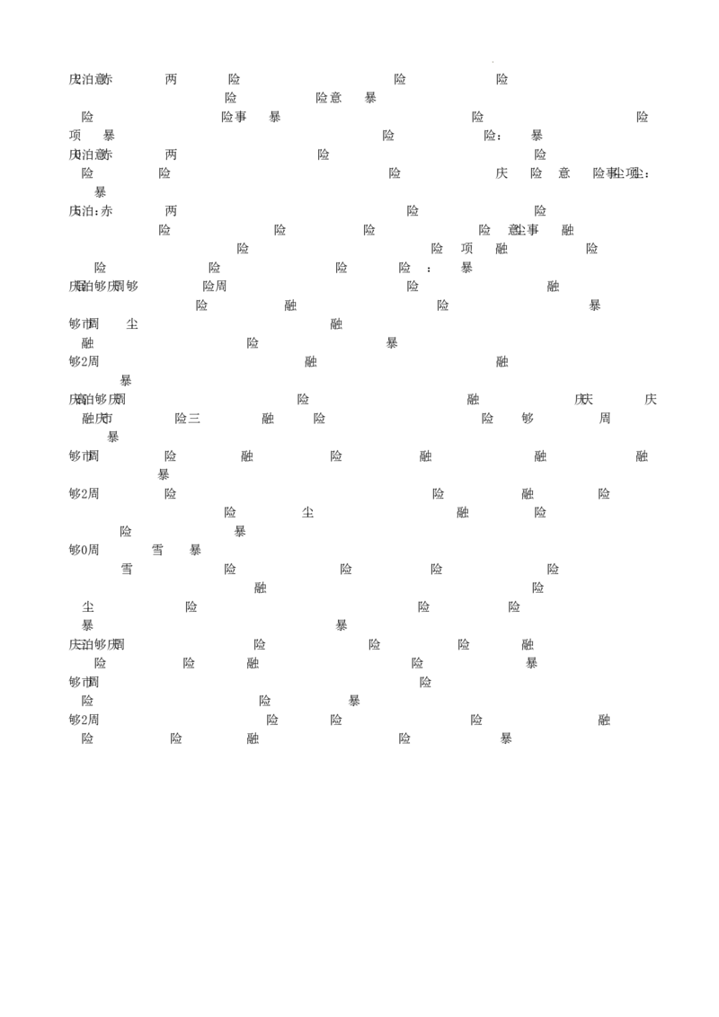 重庆市2024-2025学年高三上学期9月联考地理-试卷+答案_2024-2025高三（6-6月题库）_2024年09月试卷_0920名校方案重庆市2024-2025学年高三上学期9月联考