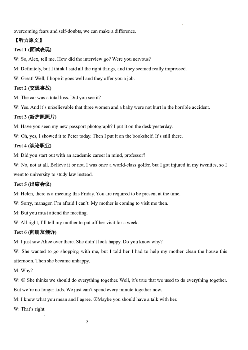 湖北省荆州市沙市中学2024-2025学年高三上学期12月月考英语答案_2024-2025高三（6-6月题库）_2024年12月试卷_1230湖北省荆州市沙市中学2024-2025学年高三上学期12月月考（全科）