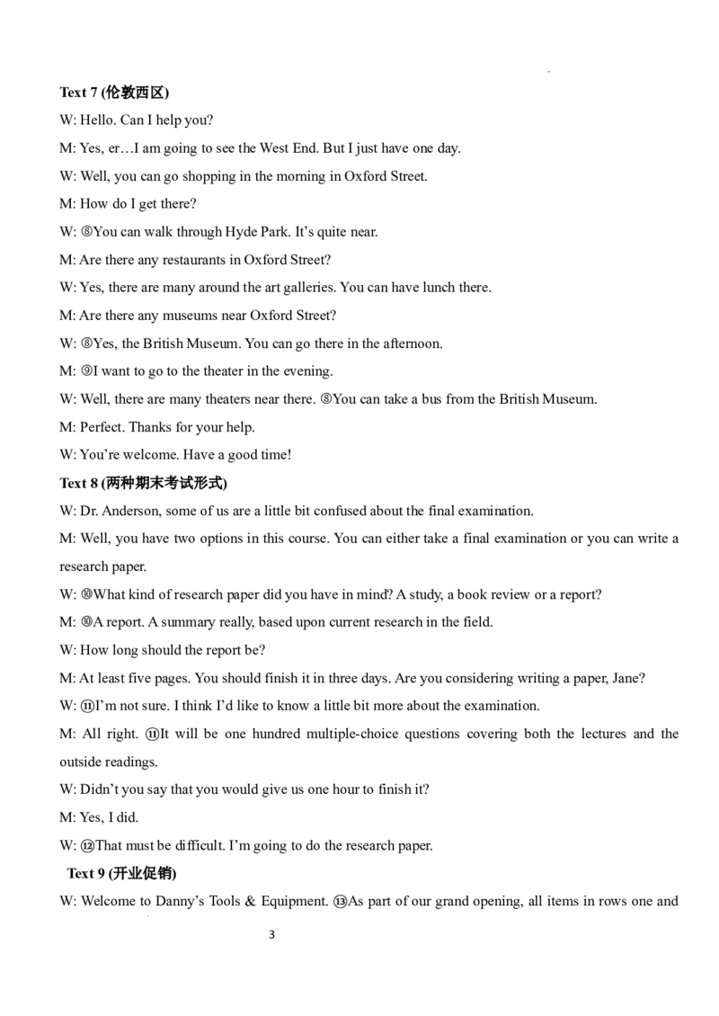 湖北省荆州市沙市中学2024-2025学年高三上学期12月月考英语答案_2024-2025高三（6-6月题库）_2024年12月试卷_1230湖北省荆州市沙市中学2024-2025学年高三上学期12月月考（全科）