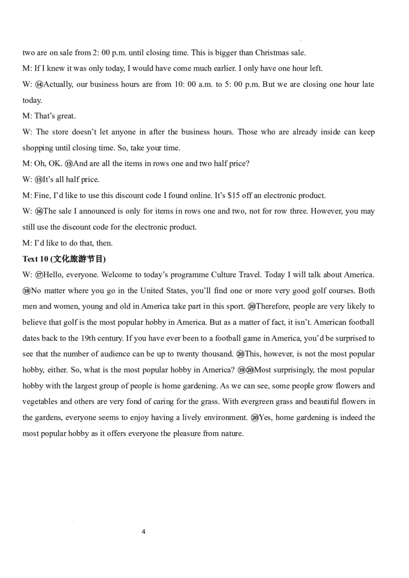 湖北省荆州市沙市中学2024-2025学年高三上学期12月月考英语答案_2024-2025高三（6-6月题库）_2024年12月试卷_1230湖北省荆州市沙市中学2024-2025学年高三上学期12月月考（全科）