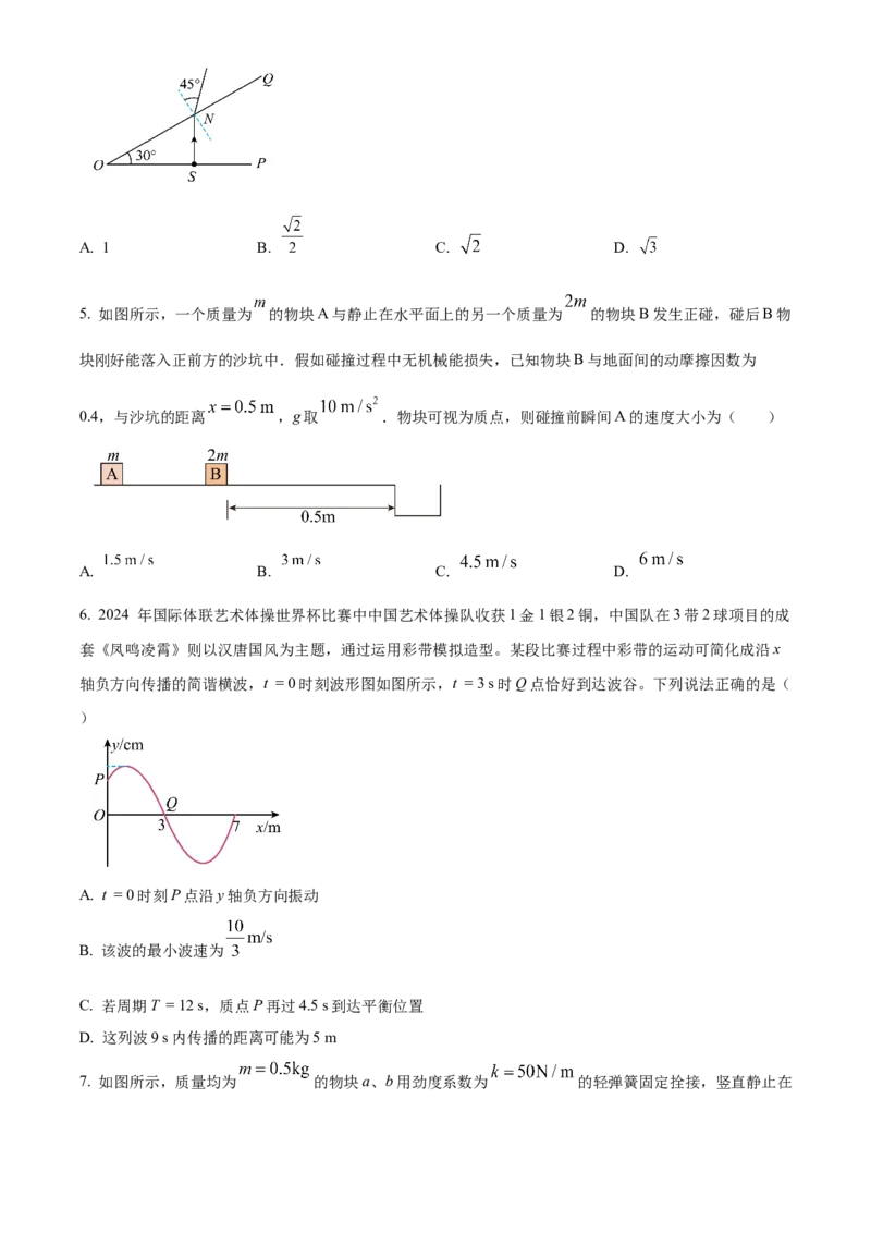 黑龙江省牡丹江市共同体2024-2025学年高二上学期期末物理试卷Word版无答案_2024-2025高二（7-7月题库）_2025年03月试卷_0316黑龙江省牡丹江地区共同体2024-2025学年高二上学期期末考试