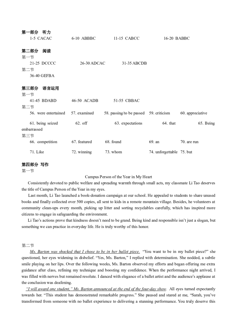 黑龙江省龙东十校联盟2025-2026学年高二上学期10月月考英语试卷（含音频）_2025年10月高二试卷_251014黑龙江省龙东十校联盟2025-2026学年高二上学期10月月考（全）