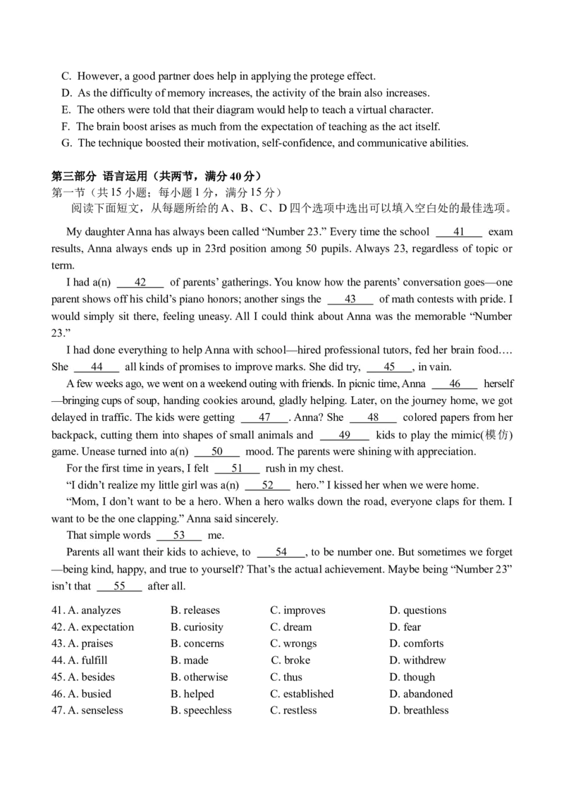 黑龙江省龙东十校联盟2025-2026学年高二上学期10月月考英语试卷（含音频）_2025年10月高二试卷_251014黑龙江省龙东十校联盟2025-2026学年高二上学期10月月考（全）