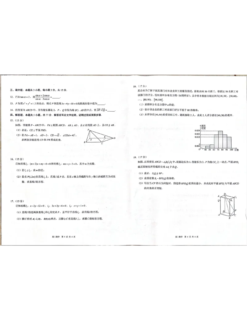 贵百河2025-2026学年高二上学期10月月考数学试卷_2025年10月高二试卷_251017广西贵百河2025-2026学年高二上学期10月考试卷