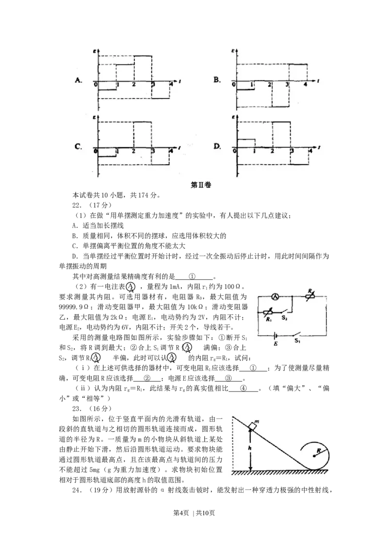2007年西藏高考理科综合真题及答案_化学高考真题试卷_旧1990-2007&middot;高考化学真题_1990-2007&middot;高考化学真题&middot;word_2001-2007年各地理综历年真题_西藏