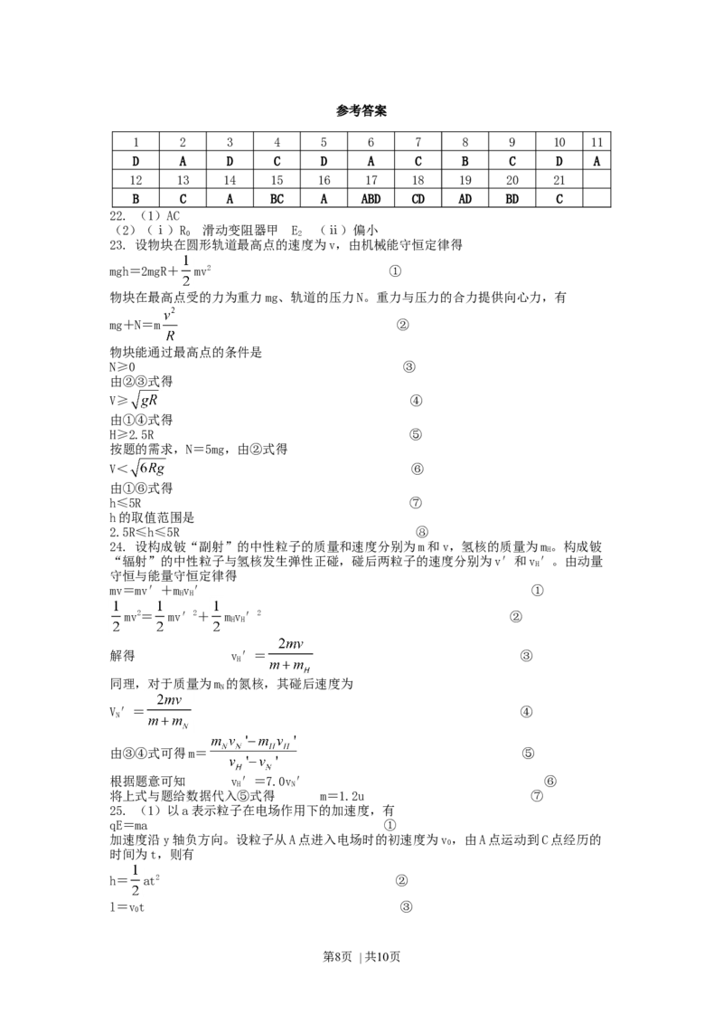 2007年西藏高考理科综合真题及答案_化学高考真题试卷_旧1990-2007&middot;高考化学真题_1990-2007&middot;高考化学真题&middot;word_2001-2007年各地理综历年真题_西藏