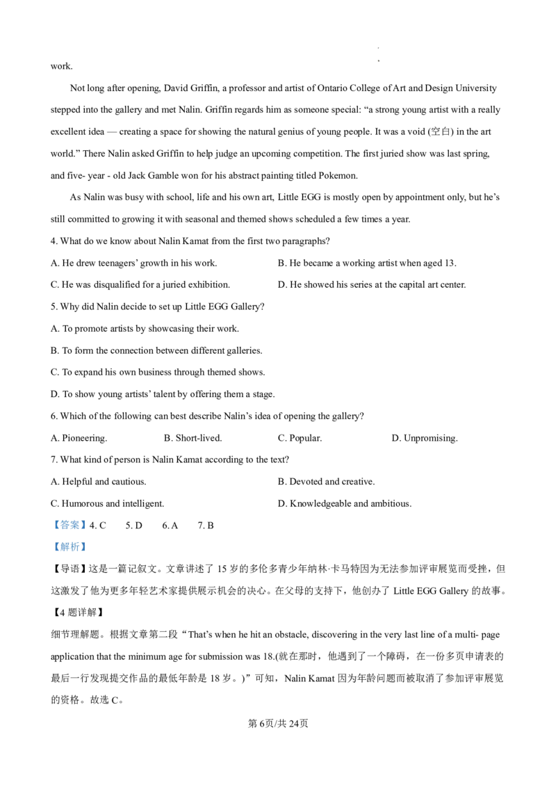 英语-陕西省咸阳市实验中学2024-2025学年高二上学期10月月考_2024-2025高二（7-7月题库）_2024年10月试卷_1012陕西省咸阳市实验中学2024-2025学年高二上学期10月月考