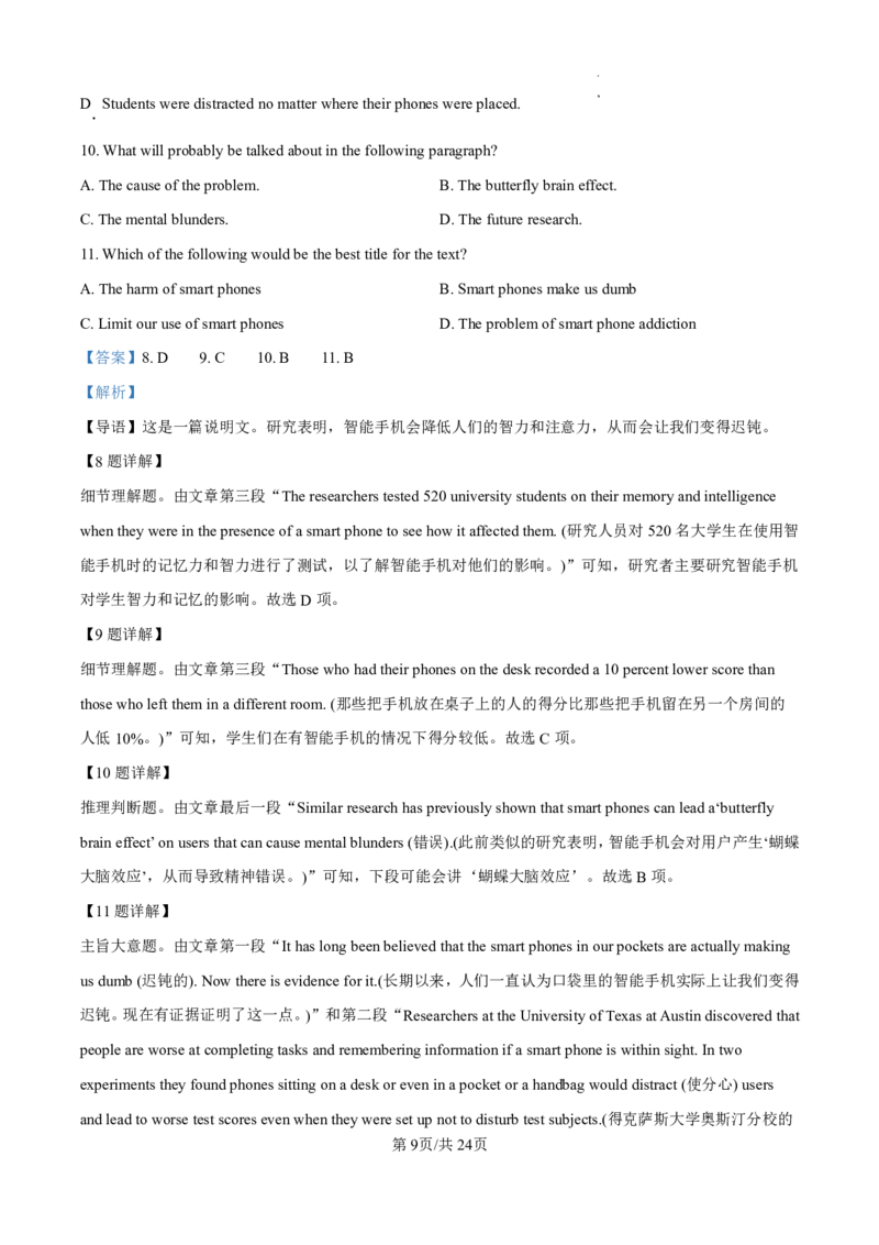 英语-陕西省咸阳市实验中学2024-2025学年高二上学期10月月考_2024-2025高二（7-7月题库）_2024年10月试卷_1012陕西省咸阳市实验中学2024-2025学年高二上学期10月月考