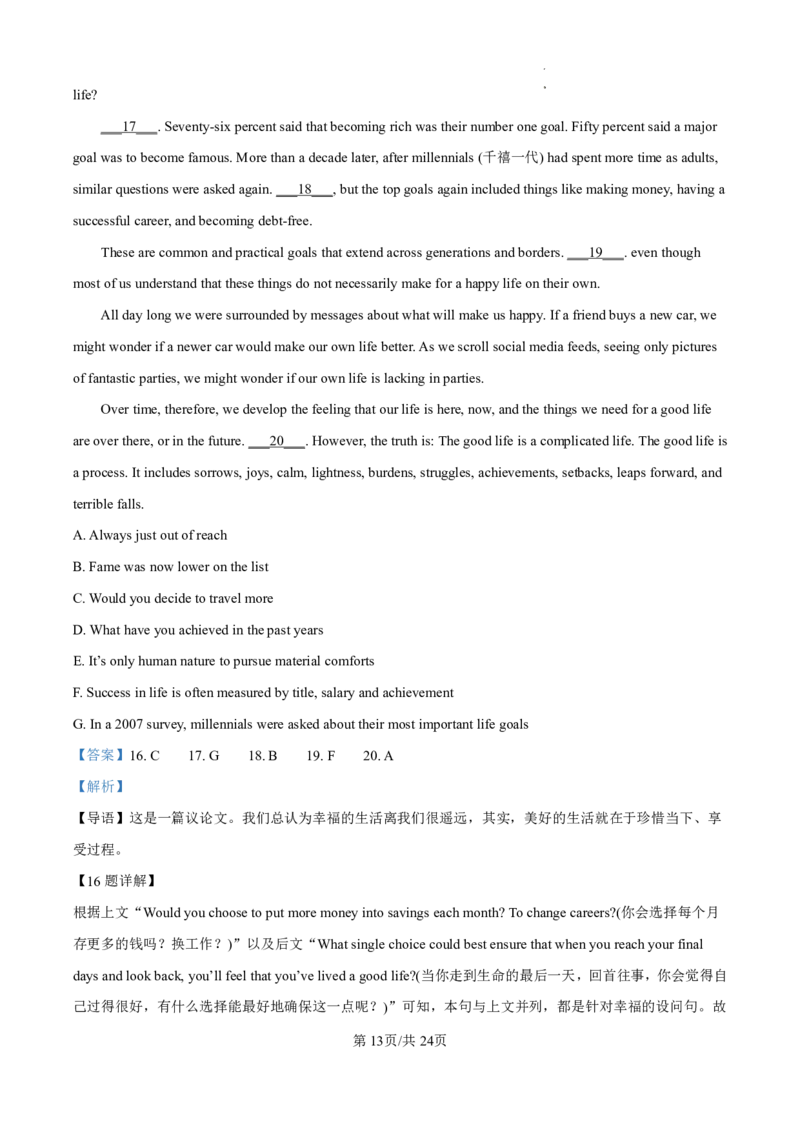 英语-陕西省咸阳市实验中学2024-2025学年高二上学期10月月考_2024-2025高二（7-7月题库）_2024年10月试卷_1012陕西省咸阳市实验中学2024-2025学年高二上学期10月月考